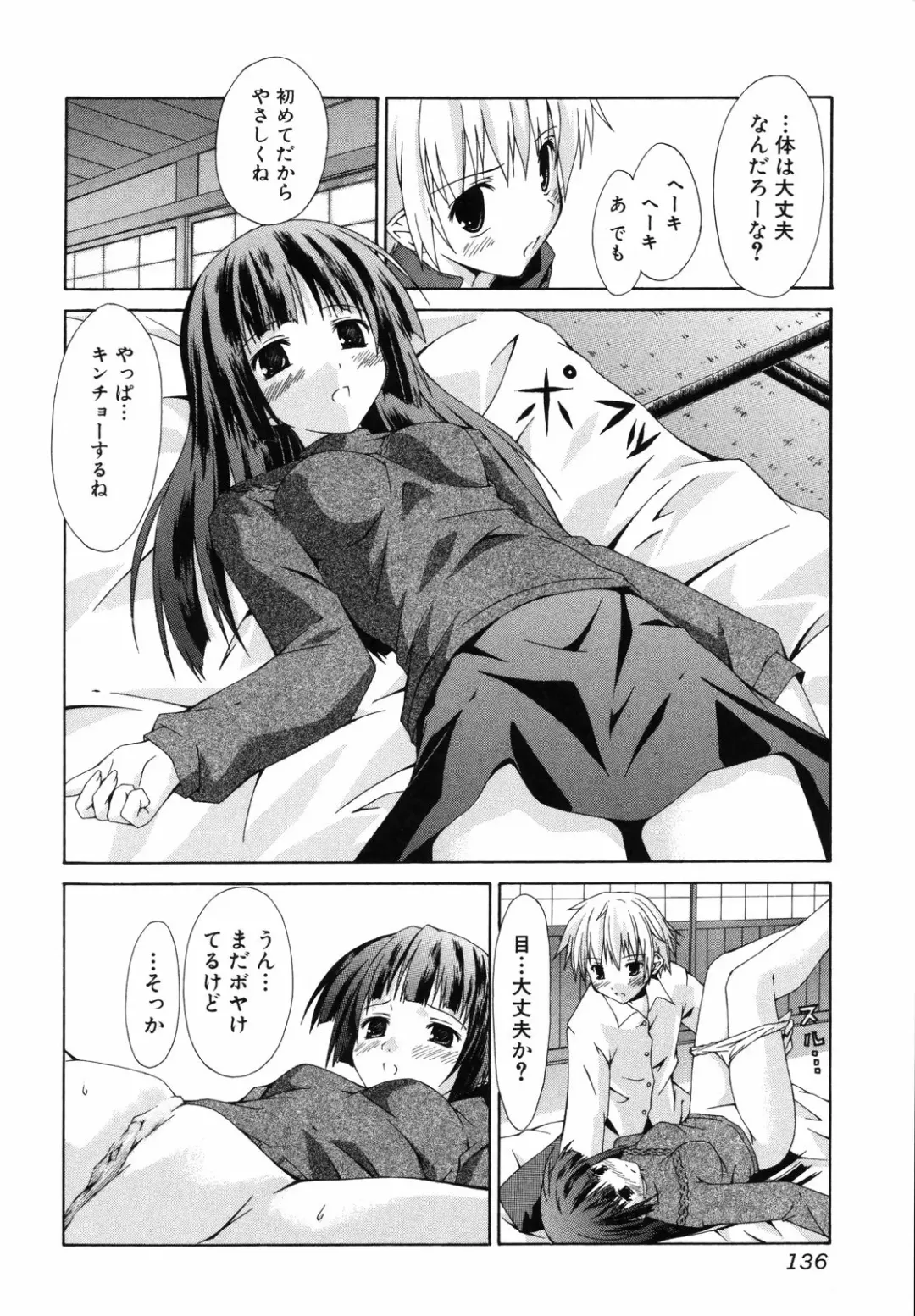 [Mikaze Takashi] Sai-ren Fhentai - Page 137