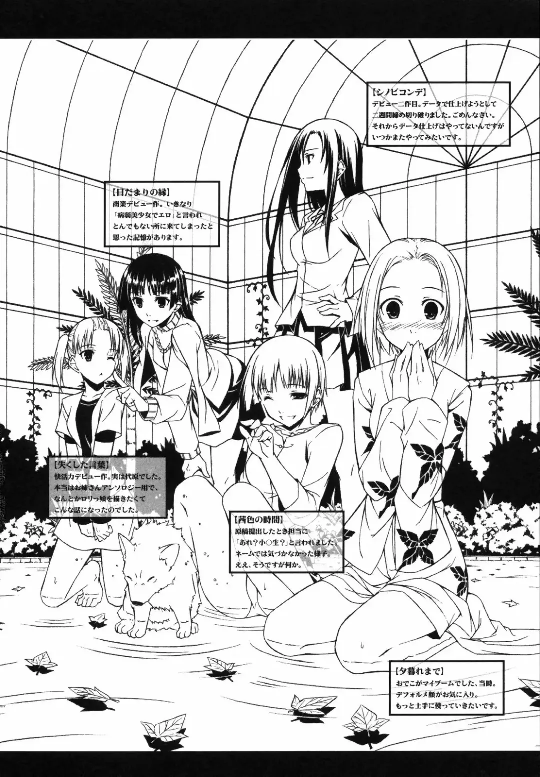 [Mikaze Takashi] Sai-ren Fhentai - Page 149