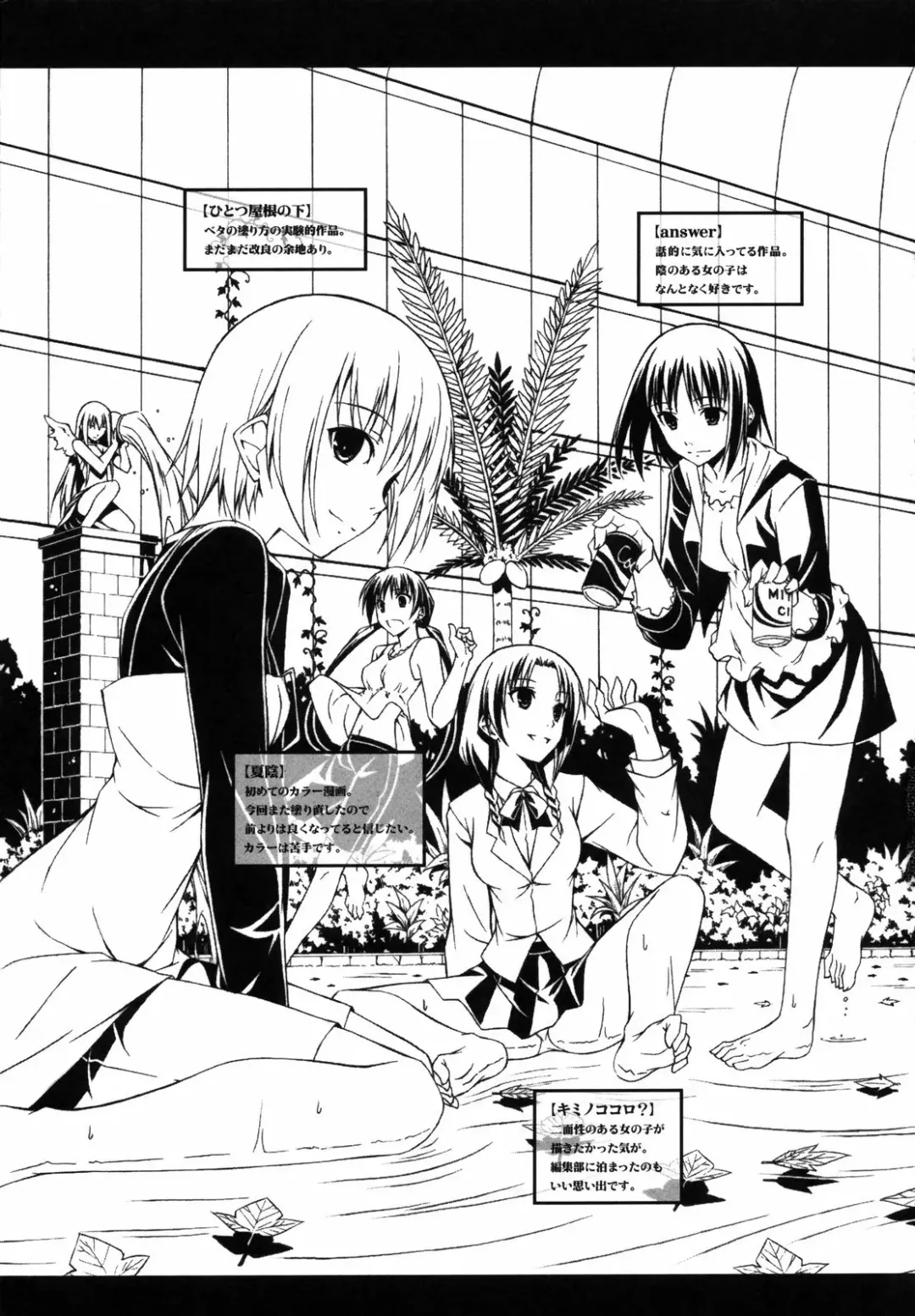 [Mikaze Takashi] Sai-ren Fhentai - Page 150