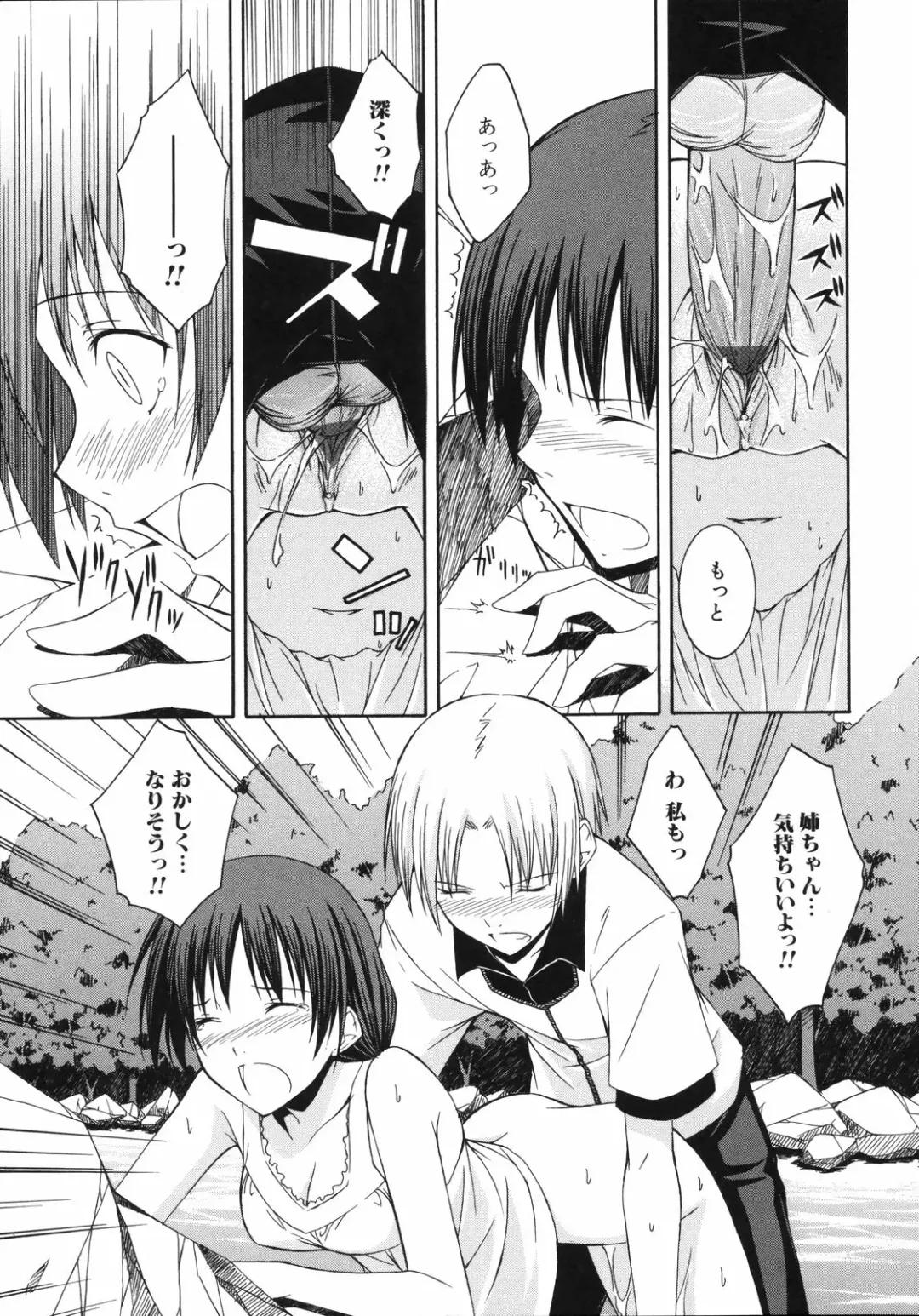 [Mikaze Takashi] Sai-ren Fhentai - Page 16