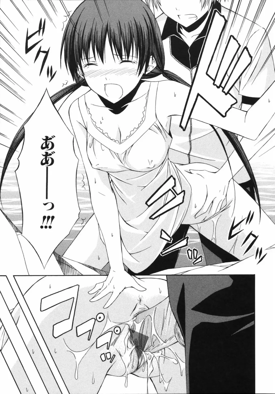 [Mikaze Takashi] Sai-ren Fhentai - Page 18