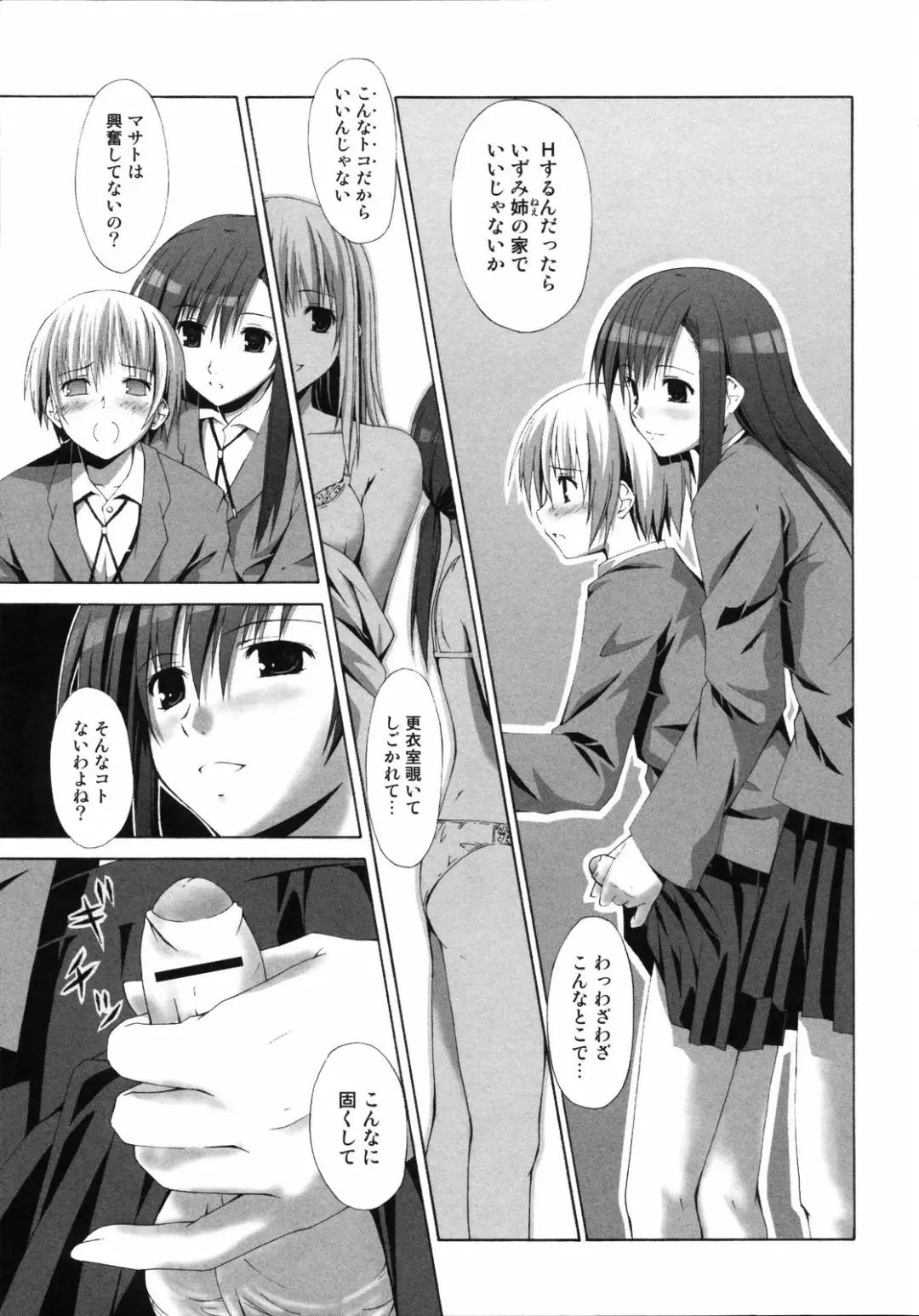 [Mikaze Takashi] Sai-ren Fhentai - Page 22