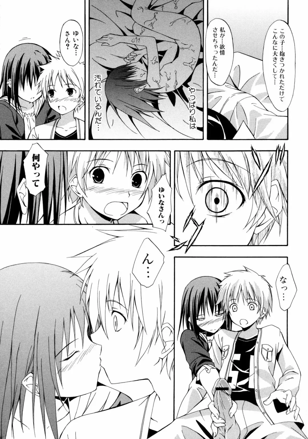 [Mikaze Takashi] Sai-ren Fhentai - Page 40