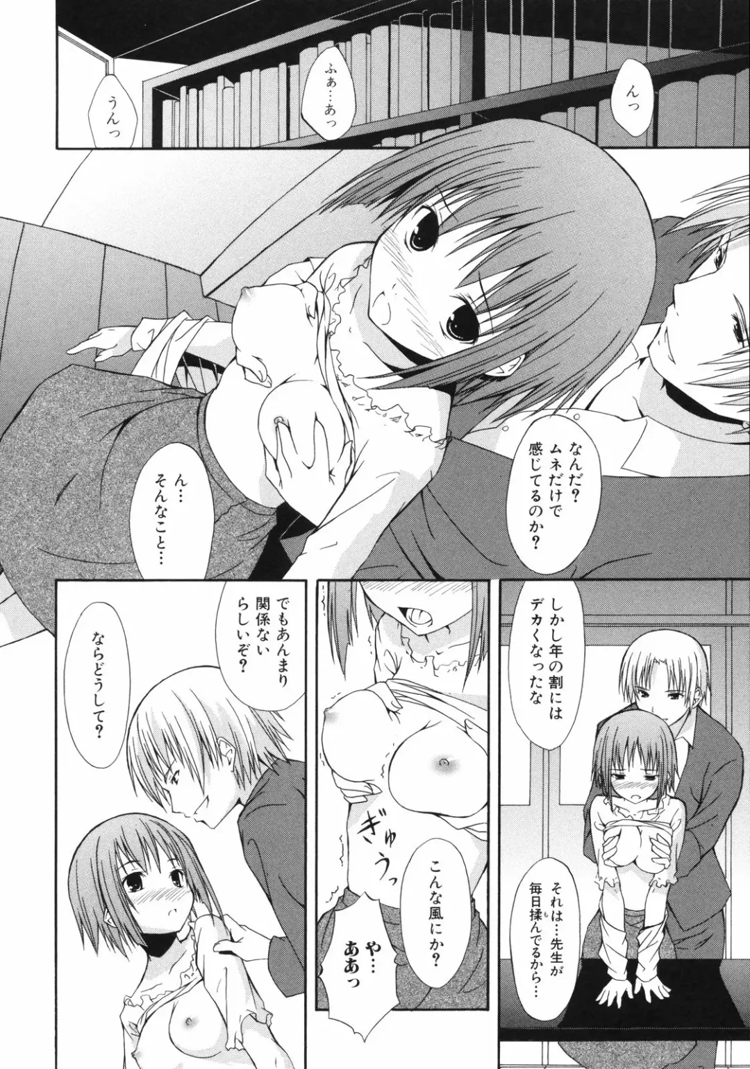 [Mikaze Takashi] Sai-ren Fhentai - Page 57