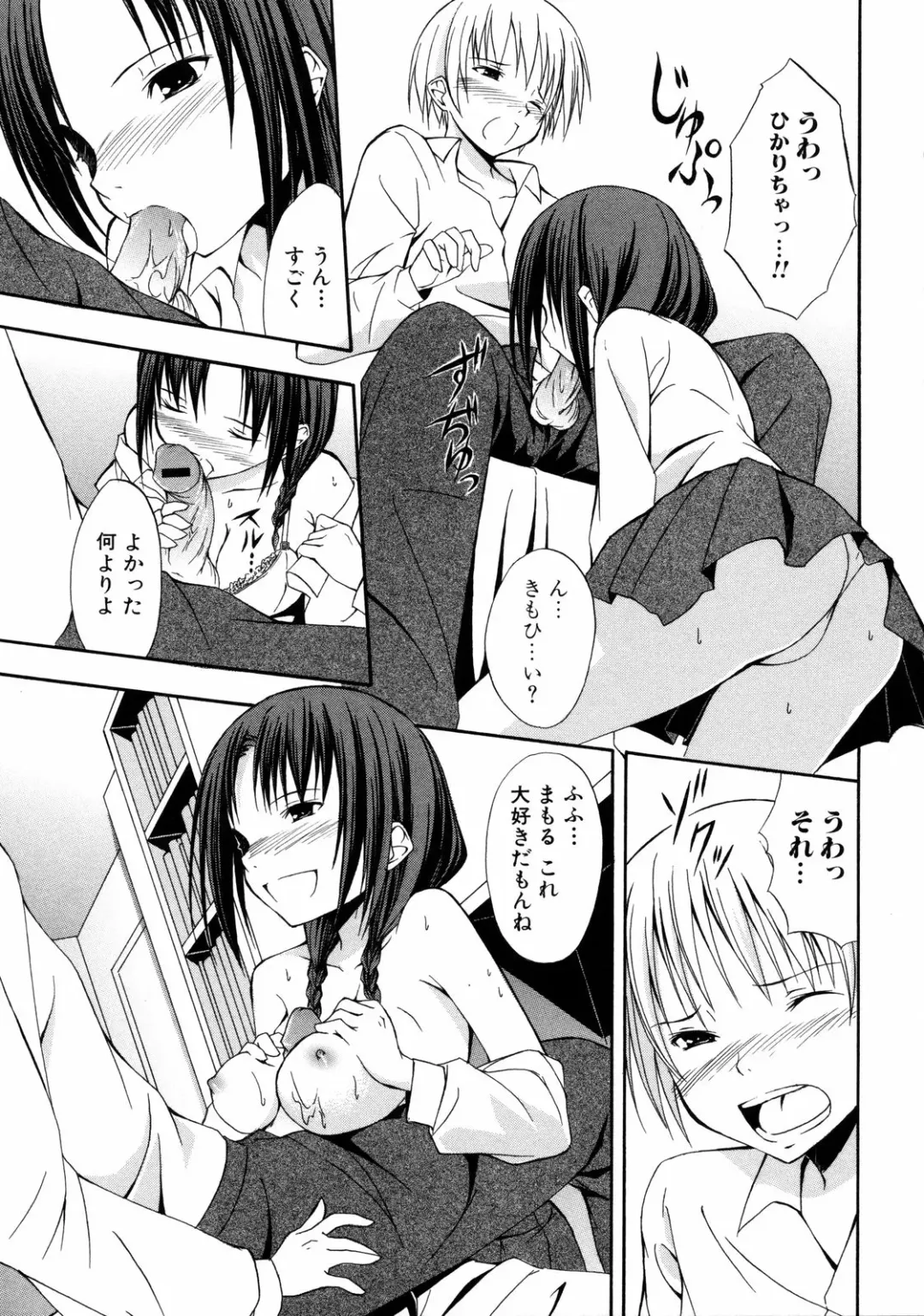 [Mikaze Takashi] Sai-ren Fhentai - Page 74