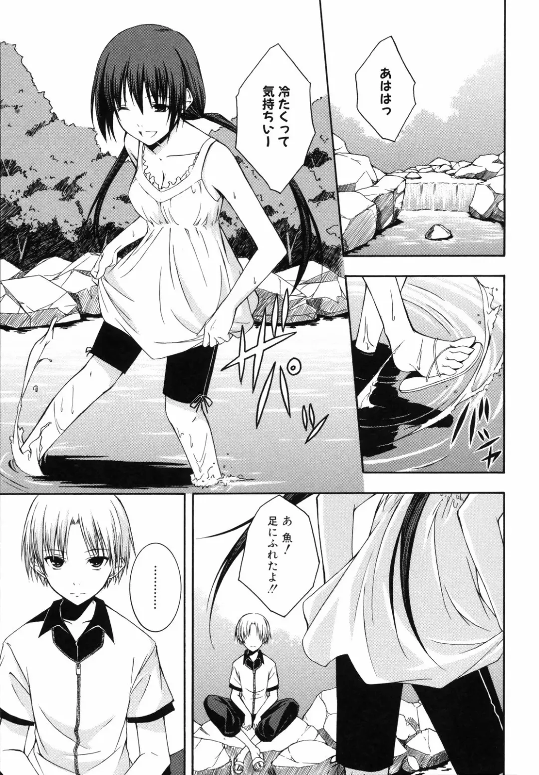 [Mikaze Takashi] Sai-ren Fhentai - Page 8