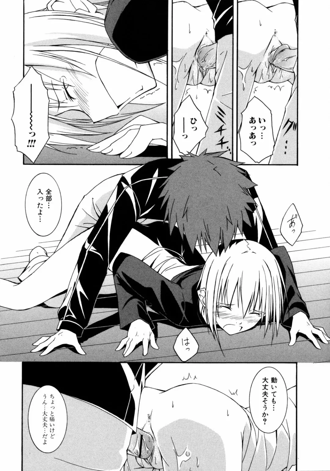 [Mikaze Takashi] Sai-ren Fhentai - Page 93