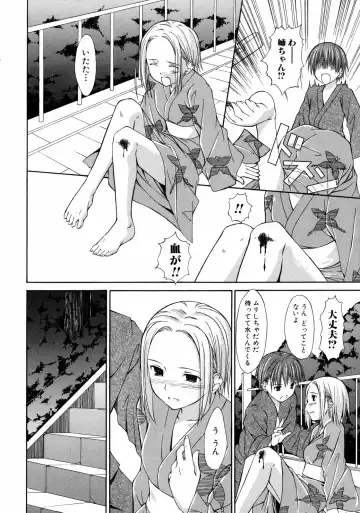 [Mikaze Takashi] Sai-ren Fhentai - Page 103