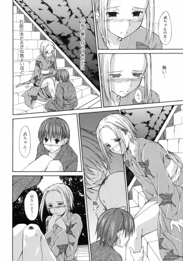 [Mikaze Takashi] Sai-ren Fhentai - Page 105