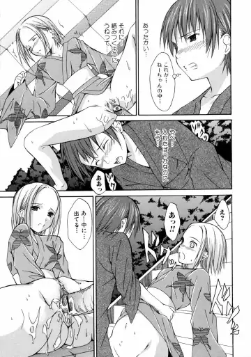 [Mikaze Takashi] Sai-ren Fhentai - Page 110