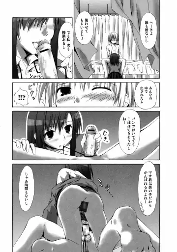 [Mikaze Takashi] Sai-ren Fhentai - Page 27