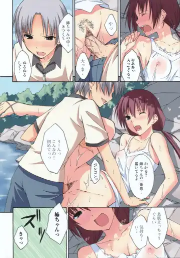 [Mikaze Takashi] Sai-ren Fhentai - Page 5