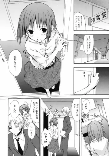 [Mikaze Takashi] Sai-ren Fhentai - Page 55