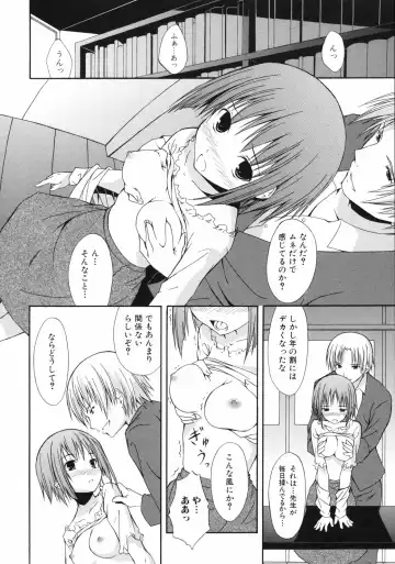 [Mikaze Takashi] Sai-ren Fhentai - Page 57