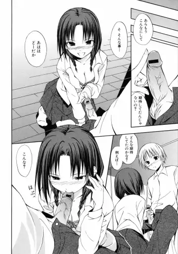 [Mikaze Takashi] Sai-ren Fhentai - Page 73