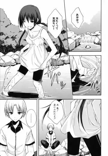 [Mikaze Takashi] Sai-ren Fhentai - Page 8