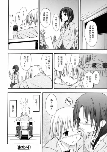 [Mikaze Takashi] Sai-ren Fhentai - Page 83