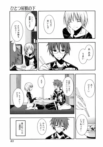 [Mikaze Takashi] Sai-ren Fhentai - Page 84