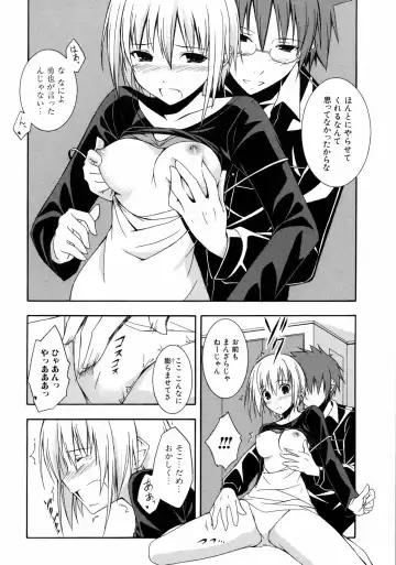 [Mikaze Takashi] Sai-ren Fhentai - Page 89