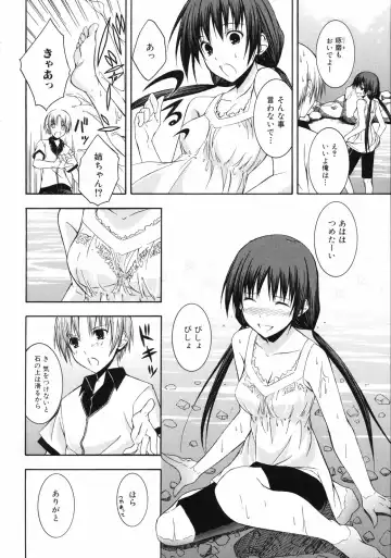 [Mikaze Takashi] Sai-ren Fhentai - Page 9