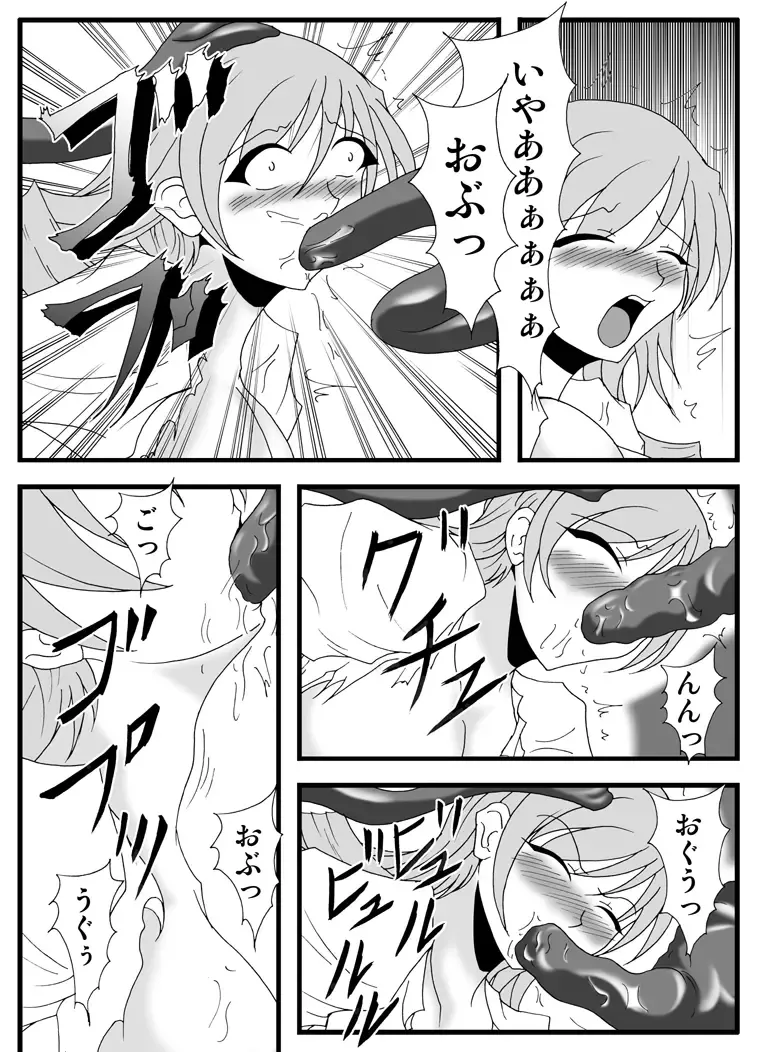 Libido Zenkai!! Vol. 30 Fhentai - Page 10