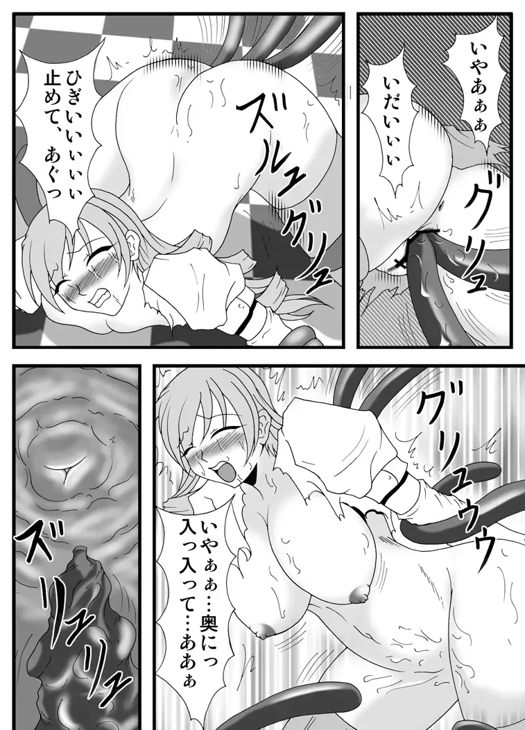 Libido Zenkai!! Vol. 30 Fhentai - Page 13