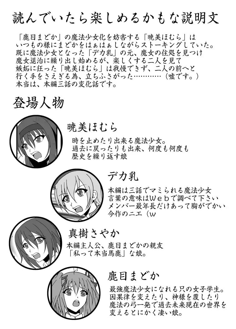 Libido Zenkai!! Vol. 30 Fhentai - Page 2