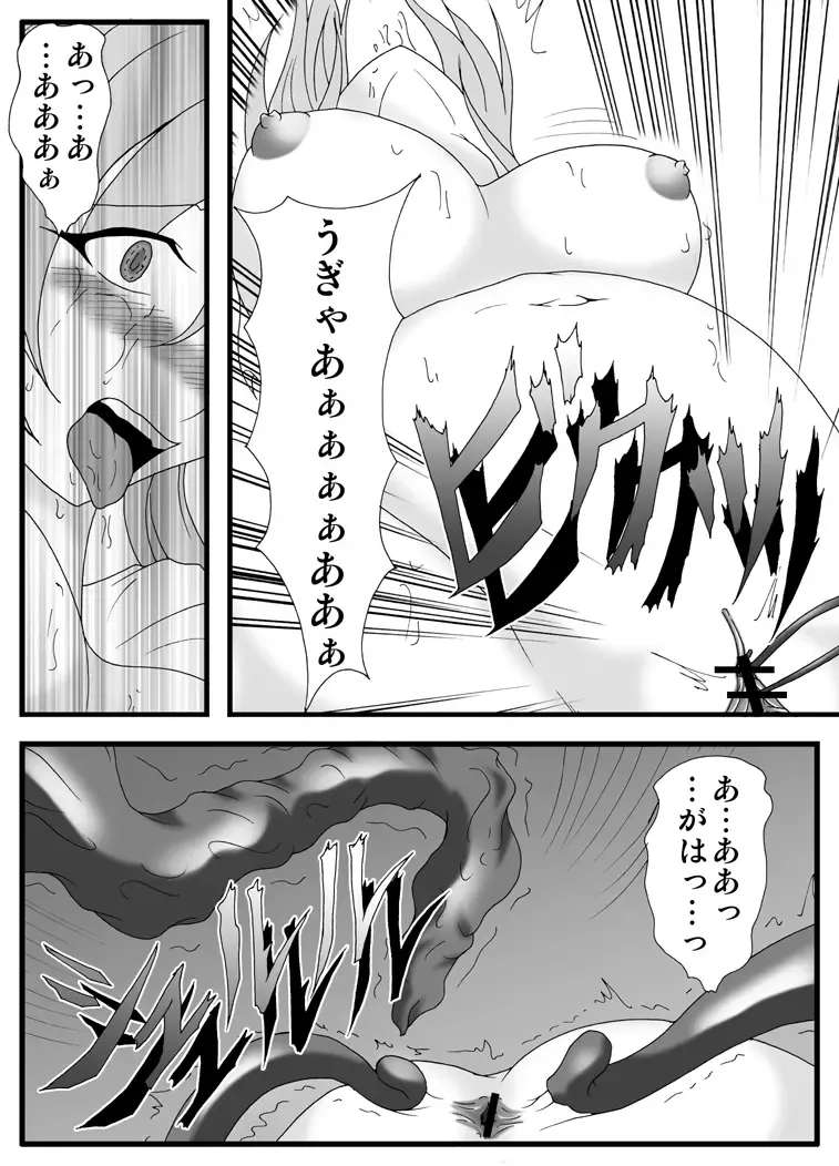 Libido Zenkai!! Vol. 30 Fhentai - Page 21