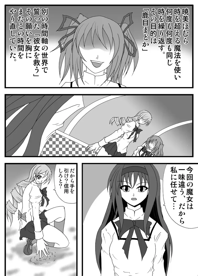 Libido Zenkai!! Vol. 30 Fhentai - Page 3