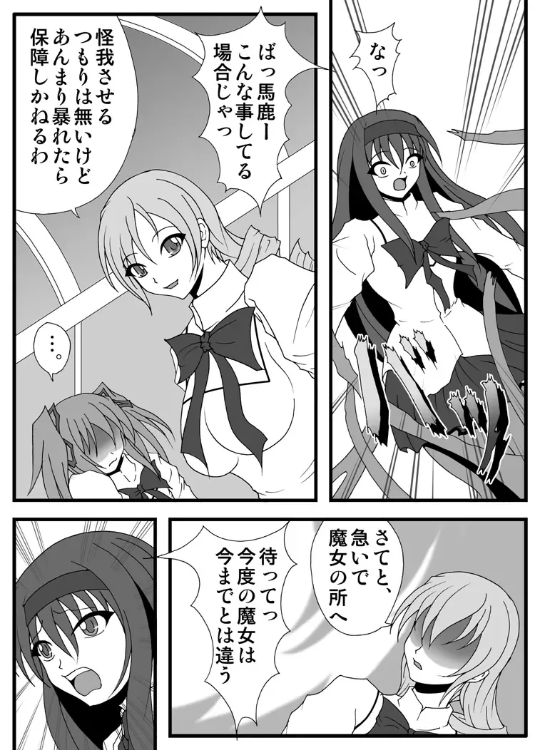 Libido Zenkai!! Vol. 30 Fhentai - Page 4