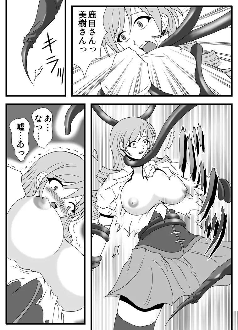 Libido Zenkai!! Vol. 30 Fhentai - Page 9