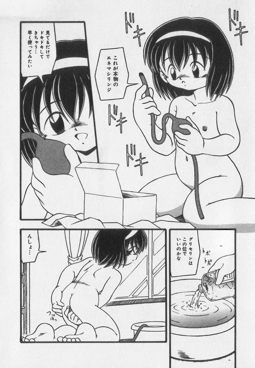 Little Pierce Vol.35 Fhentai - Page 10