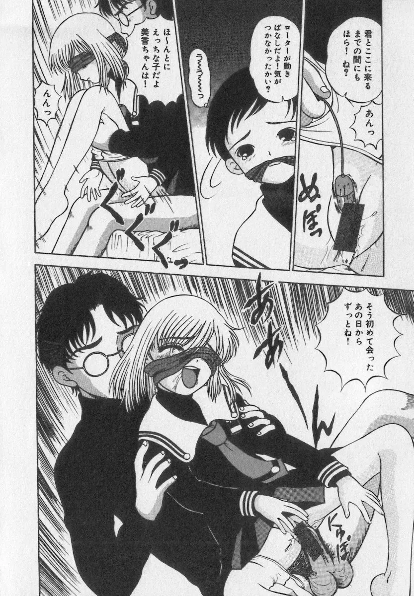 Little Pierce Vol.35 Fhentai - Page 116