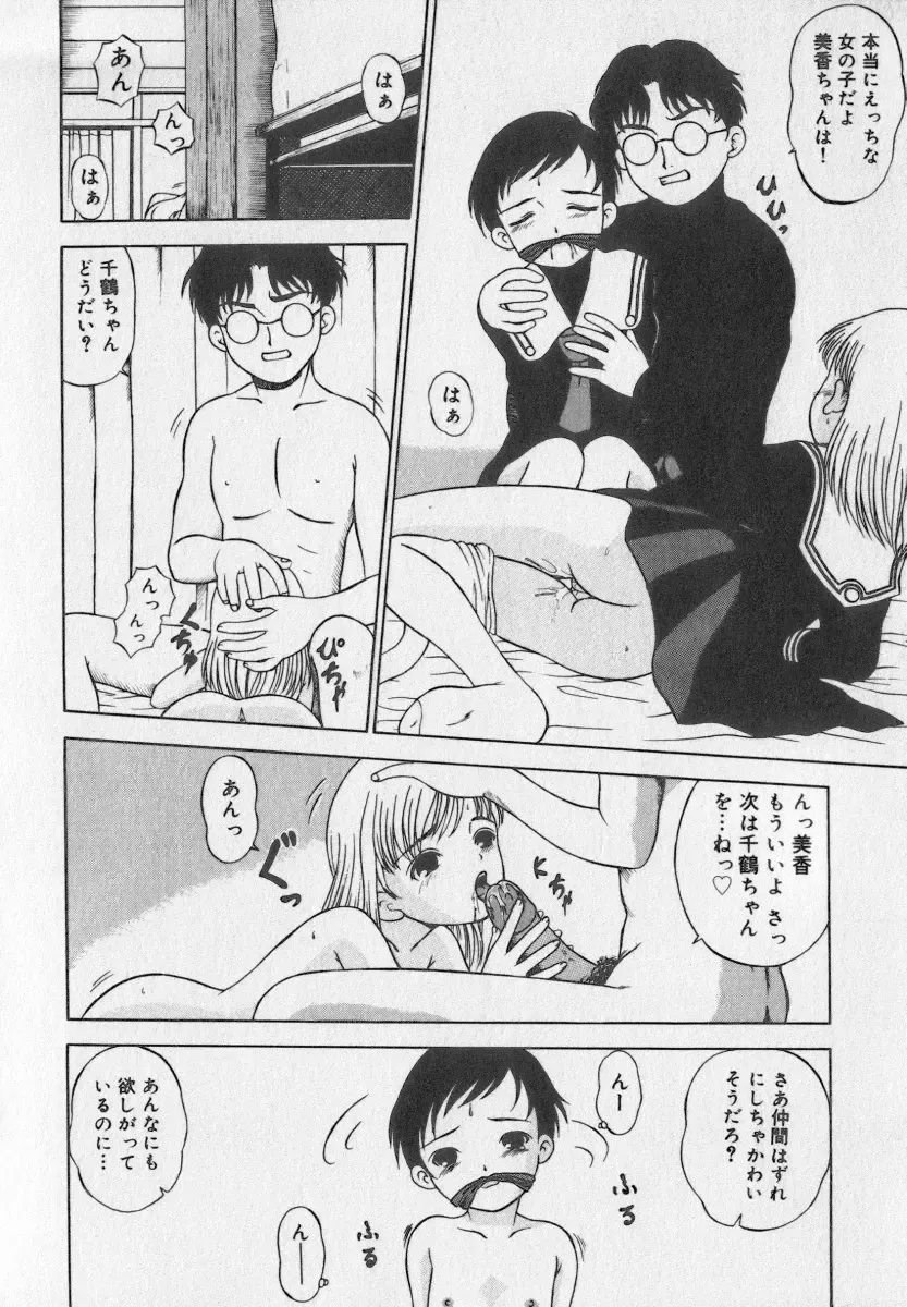 Little Pierce Vol.35 Fhentai - Page 120