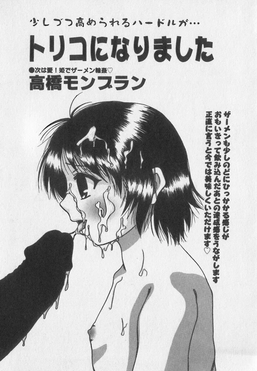 Little Pierce Vol.35 Fhentai - Page 129