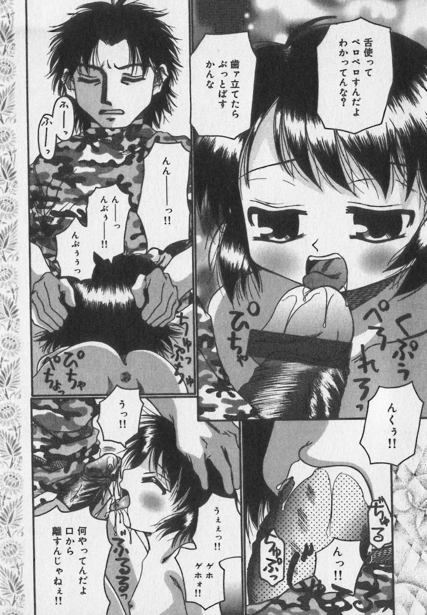 Little Pierce Vol.35 Fhentai - Page 136