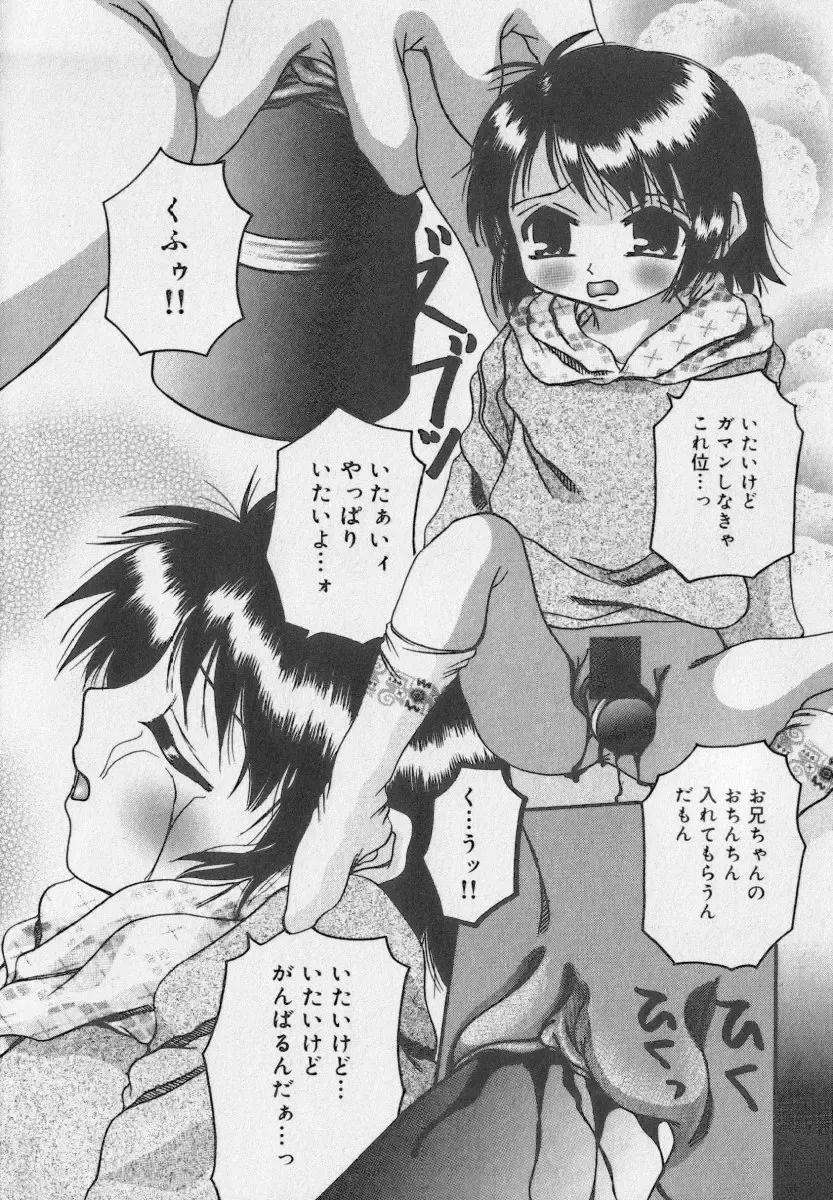 Little Pierce Vol.35 Fhentai - Page 142