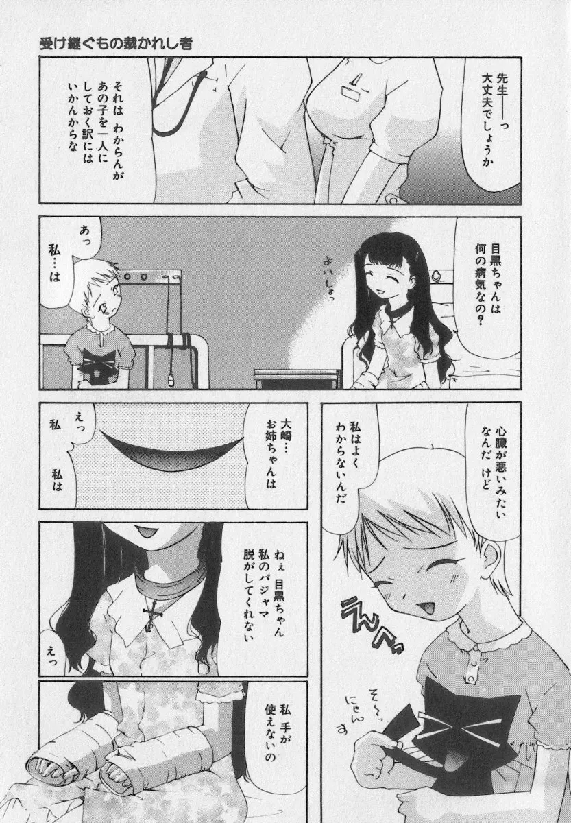 Little Pierce Vol.35 Fhentai - Page 147