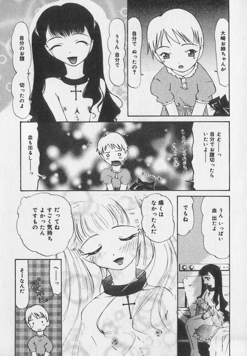 Little Pierce Vol.35 Fhentai - Page 149