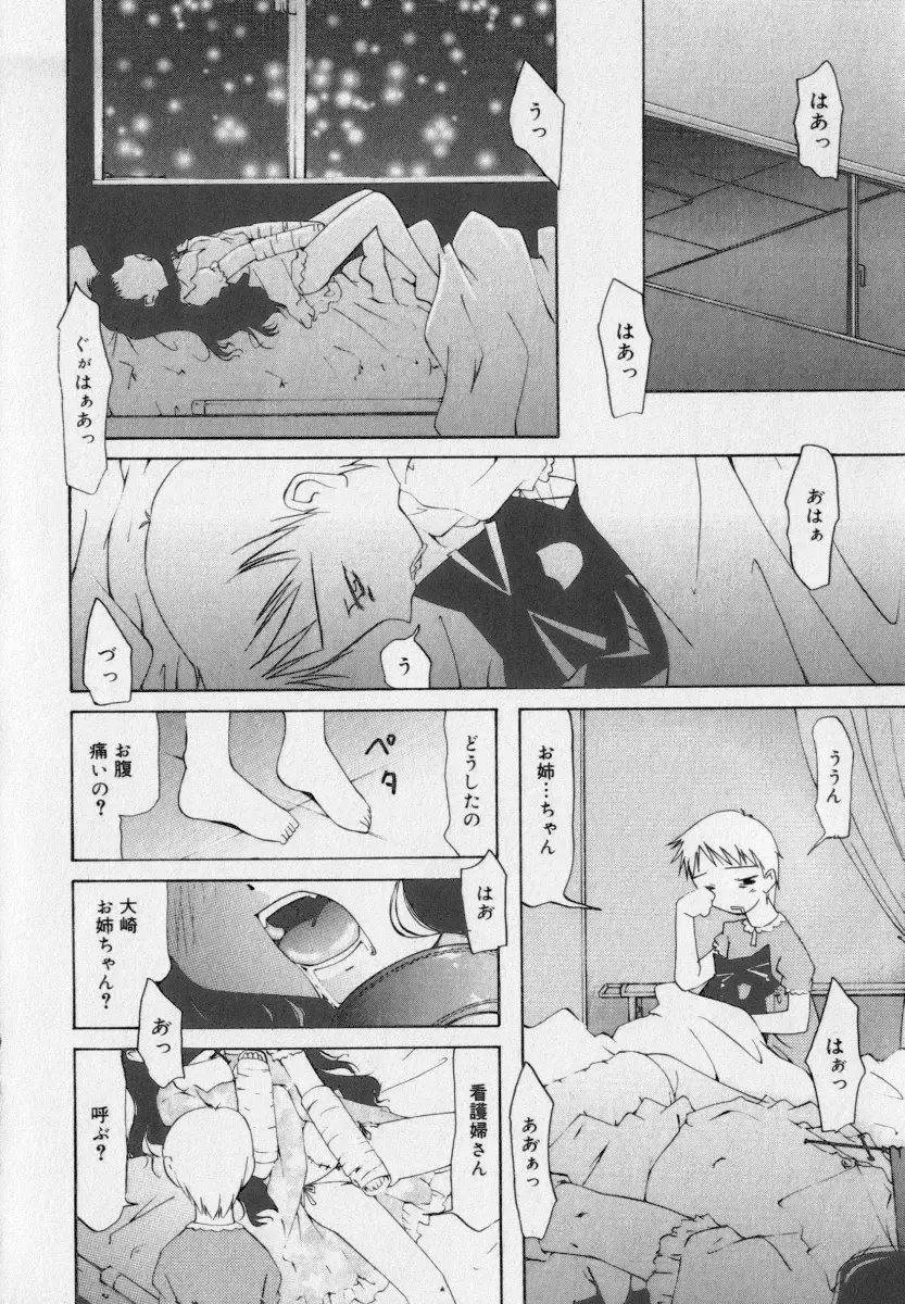 Little Pierce Vol.35 Fhentai - Page 150