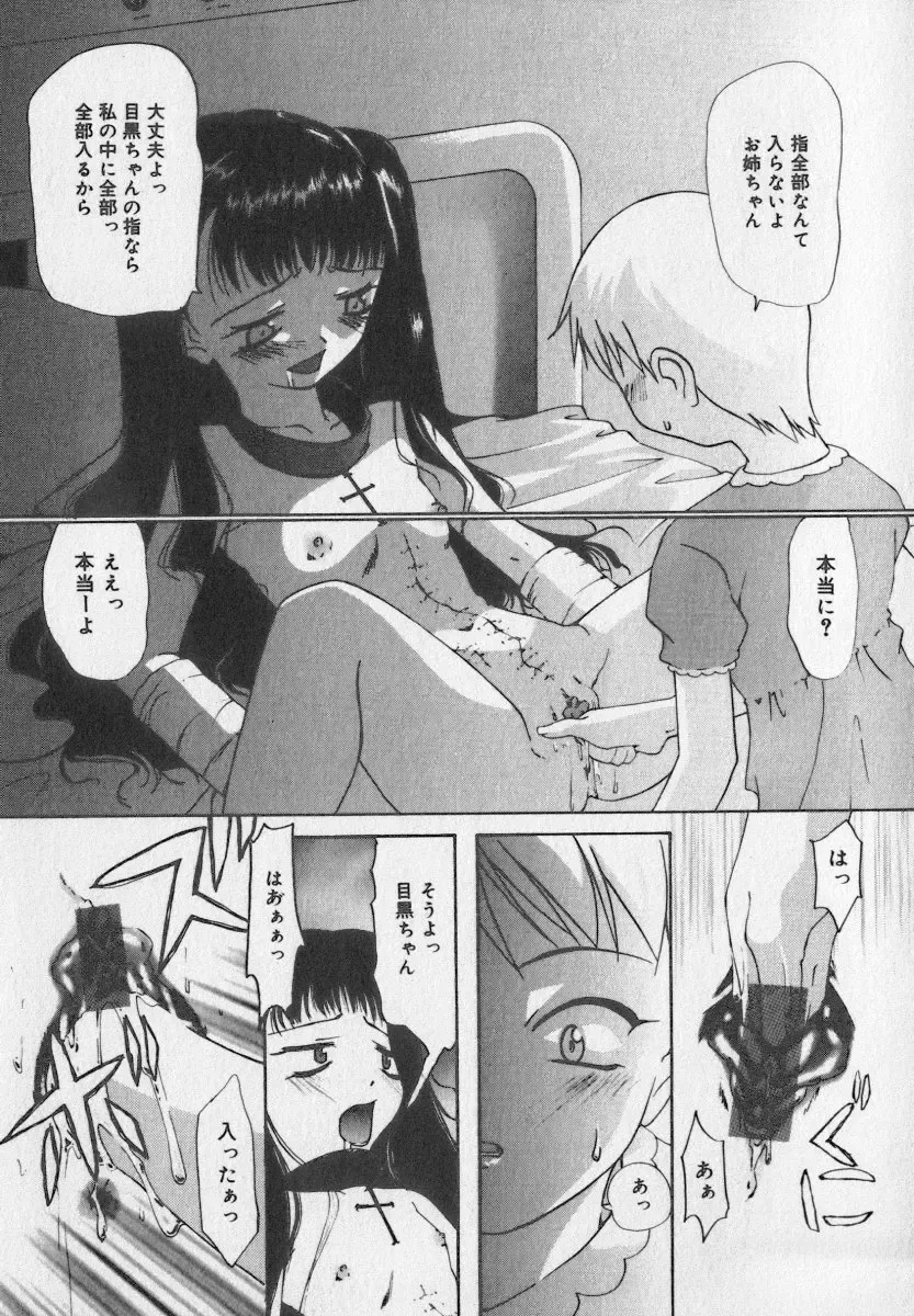 Little Pierce Vol.35 Fhentai - Page 153