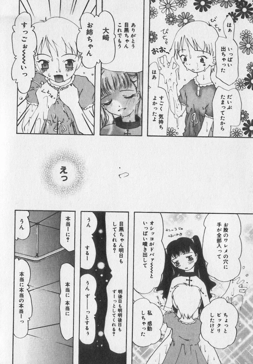 Little Pierce Vol.35 Fhentai - Page 156