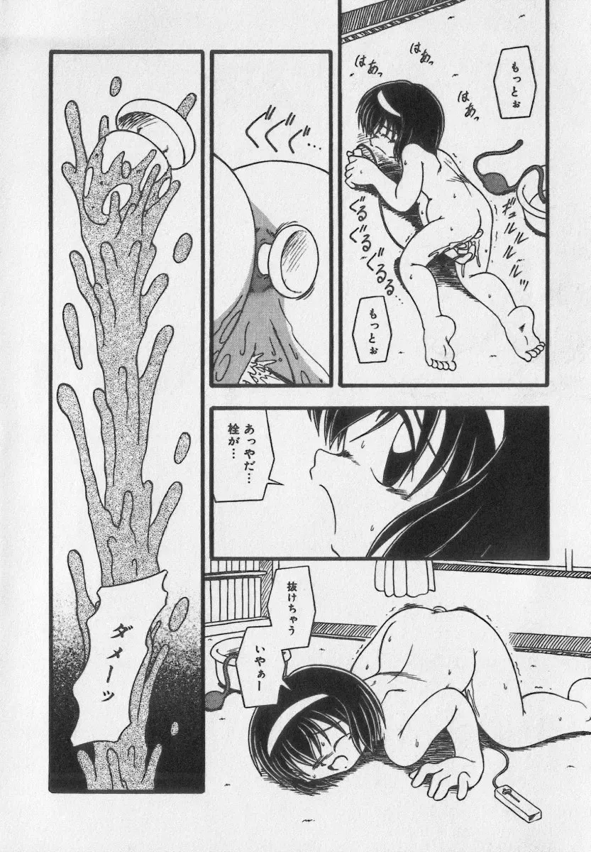 Little Pierce Vol.35 Fhentai - Page 18