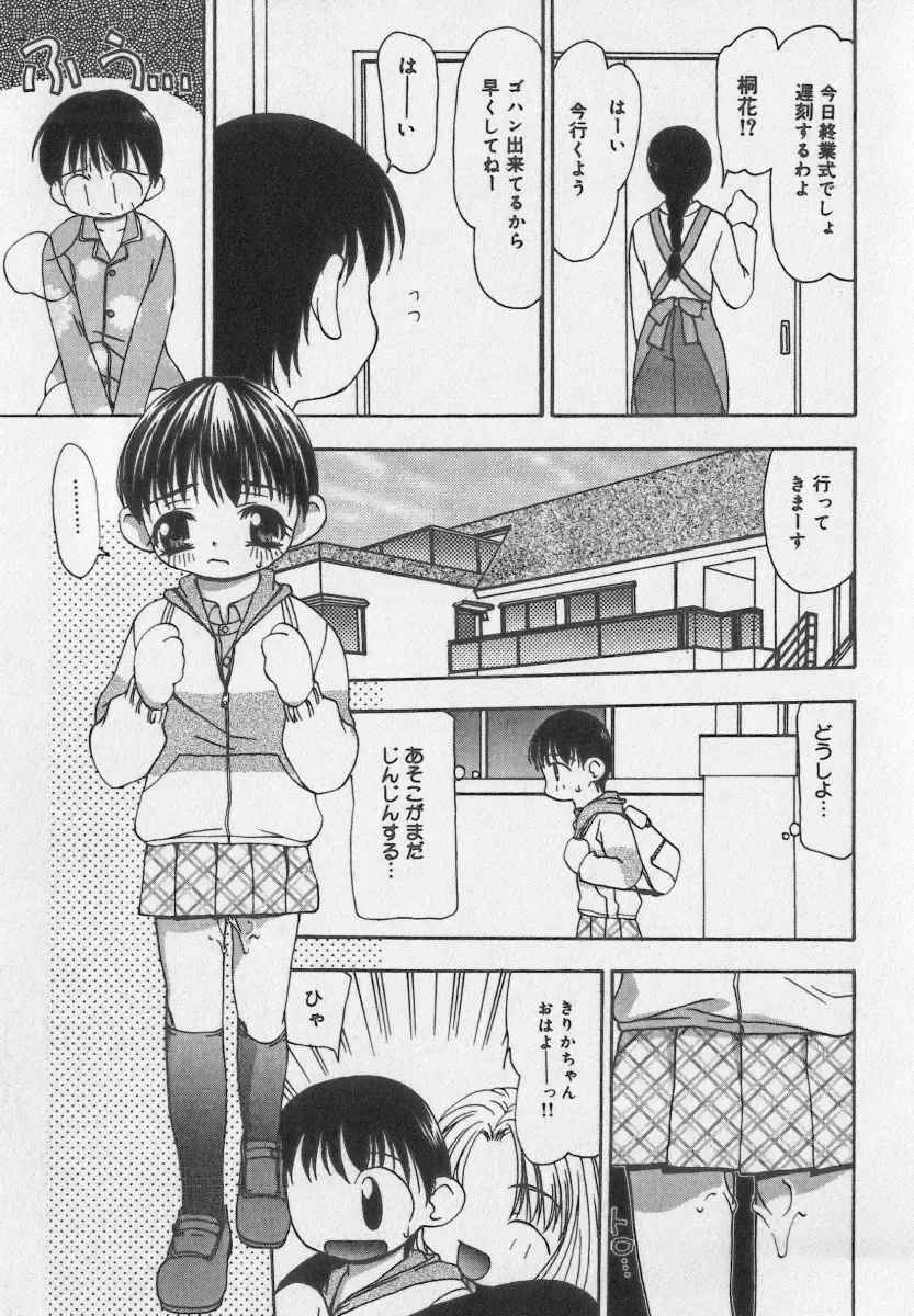 Little Pierce Vol.35 Fhentai - Page 23