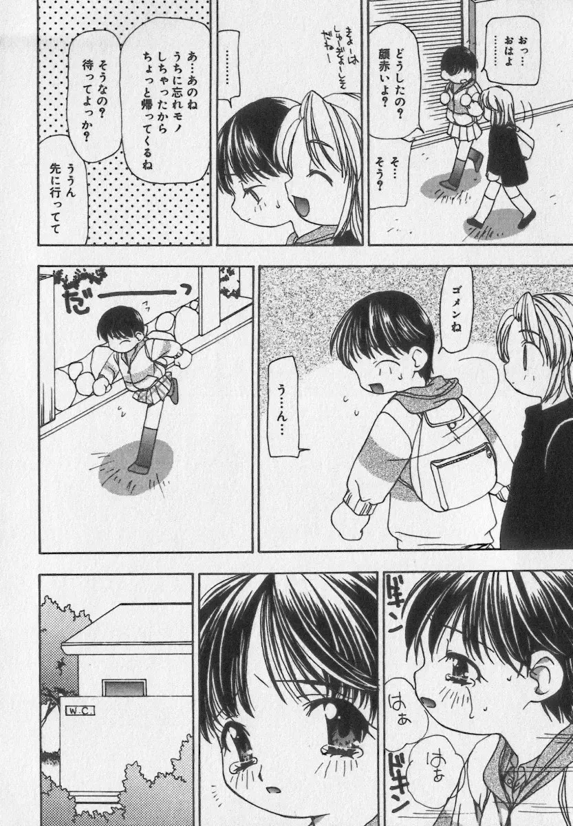 Little Pierce Vol.35 Fhentai - Page 24