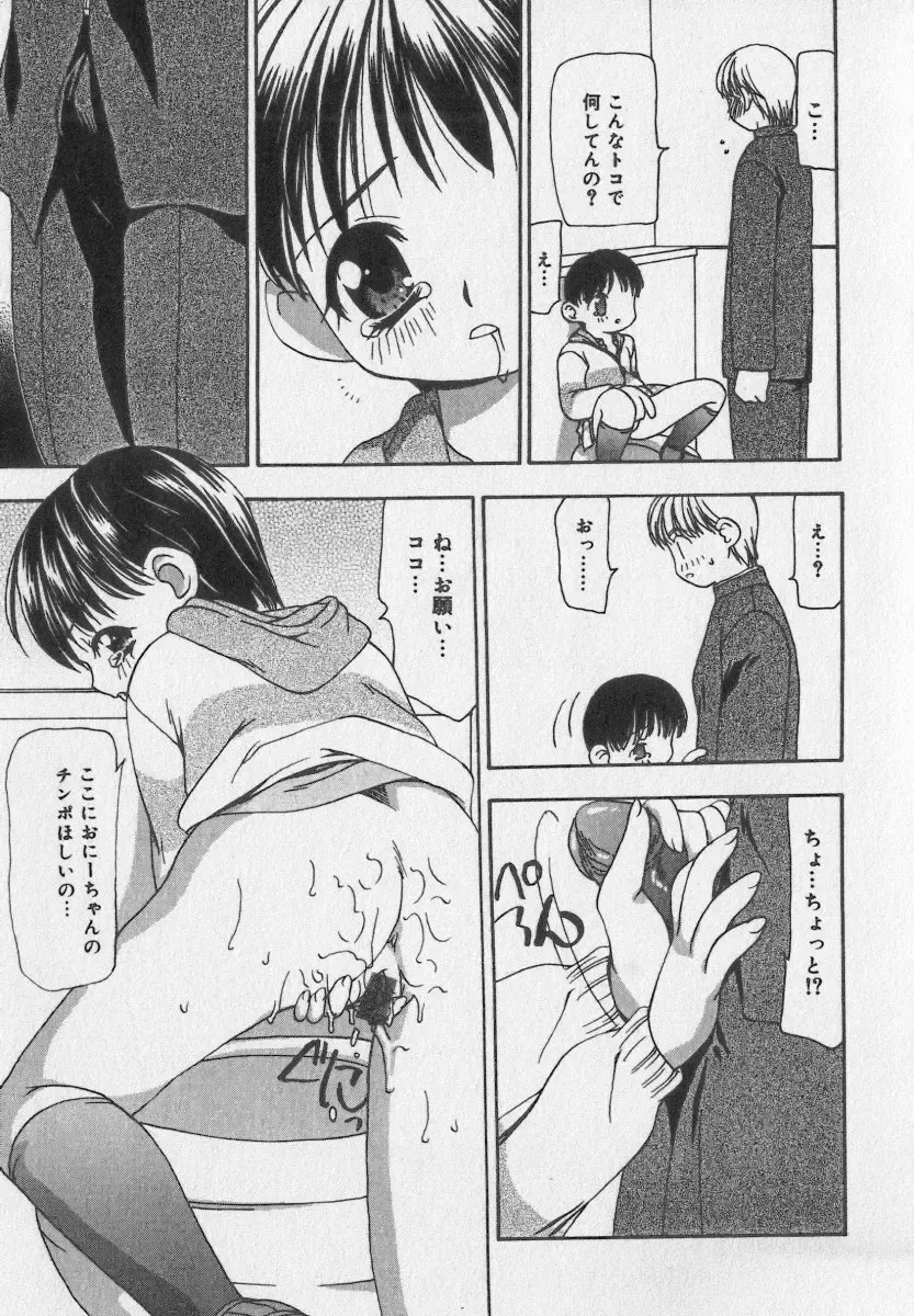 Little Pierce Vol.35 Fhentai - Page 29