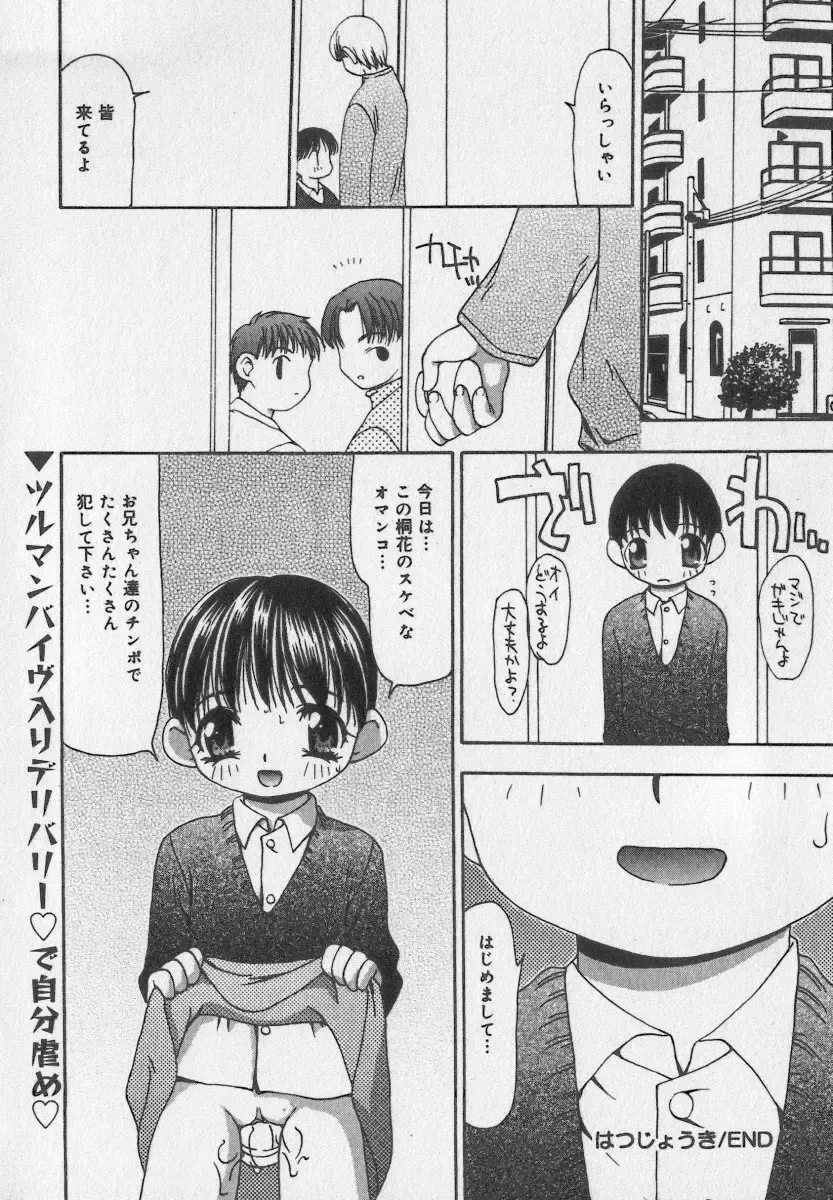 Little Pierce Vol.35 Fhentai - Page 36