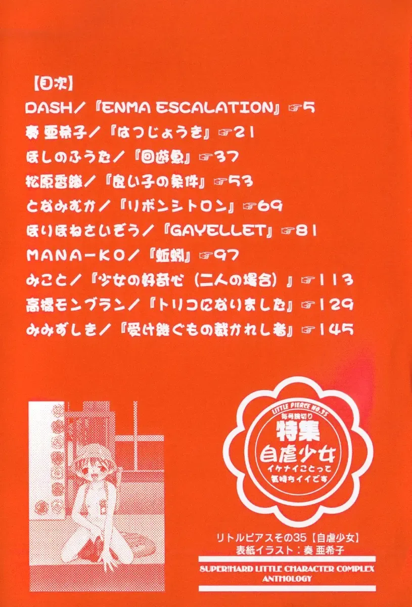 Little Pierce Vol.35 Fhentai - Page 4