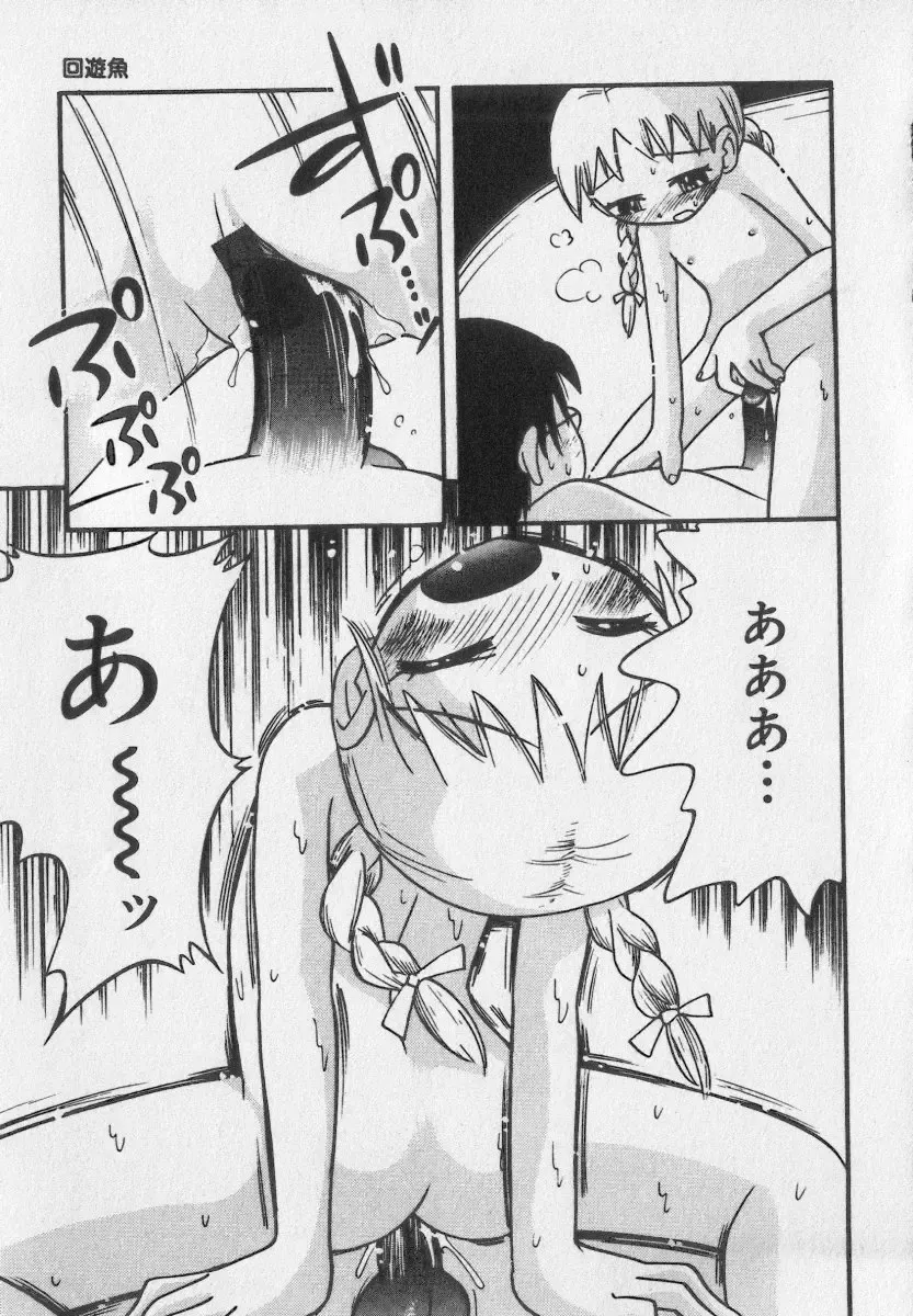 Little Pierce Vol.35 Fhentai - Page 43