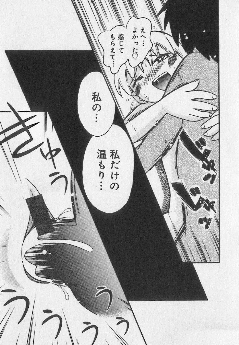 Little Pierce Vol.35 Fhentai - Page 49